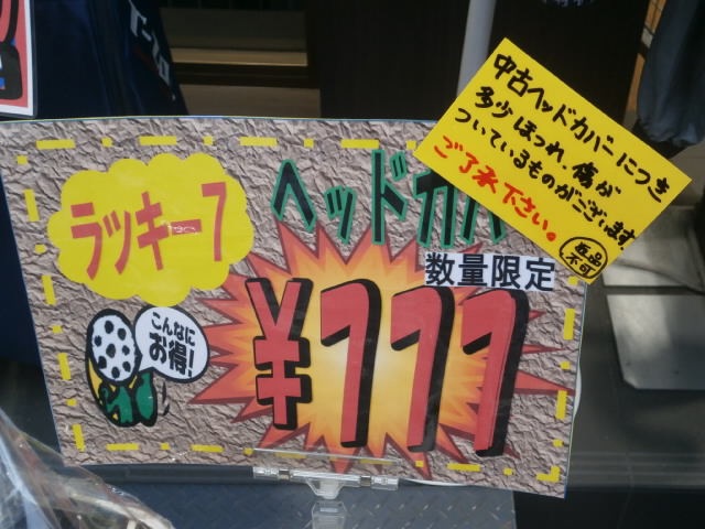 P2010054.JPG
