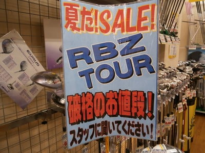RBZTOUR.JPG