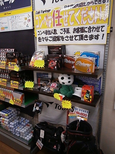 コンペ商品.JPG