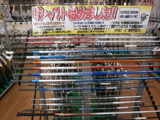 リシャフト.JPG