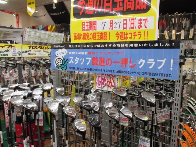 20.目玉ＵＴ.JPG