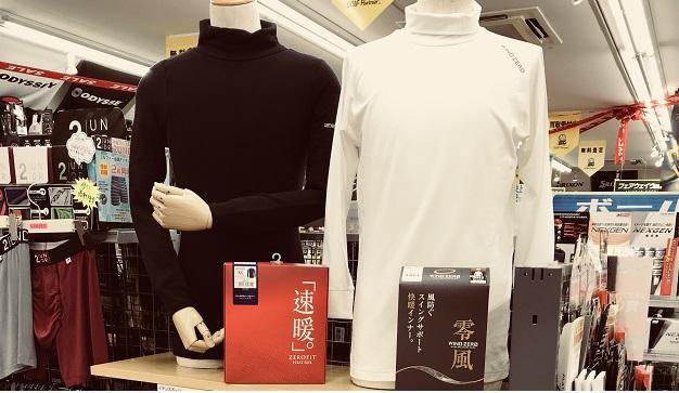 冬ゴルフ対策は万全ですか？？