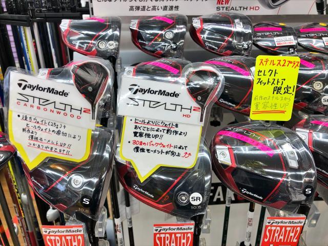 ステルス2販売しております！