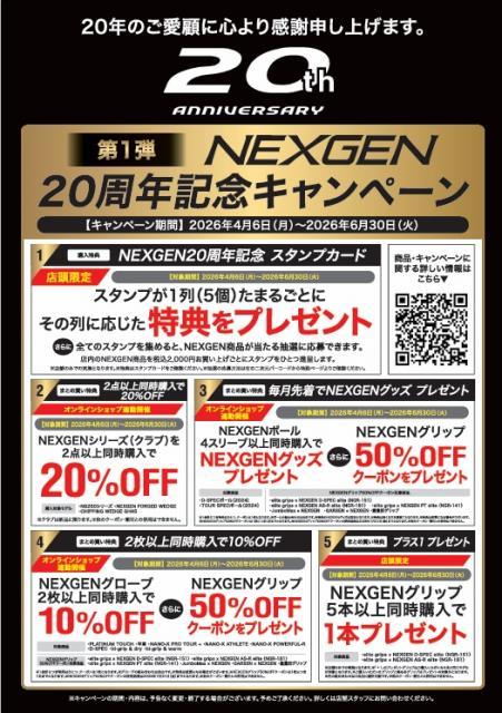 ネクスジェン２０周年！新作アイアンも登場！