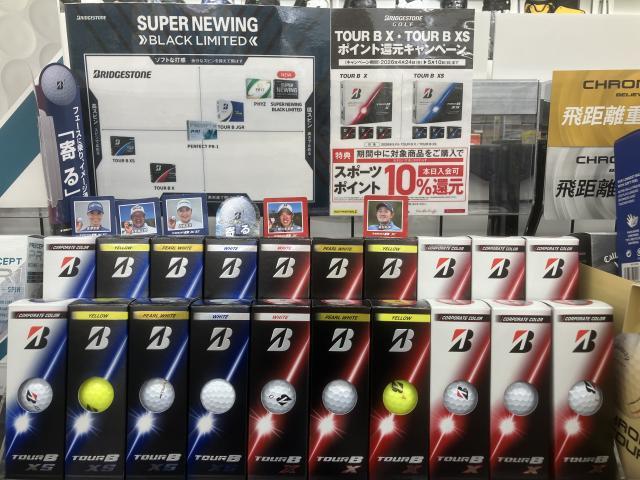 ボールでスポーツポイント10％還元キャンペーン！！