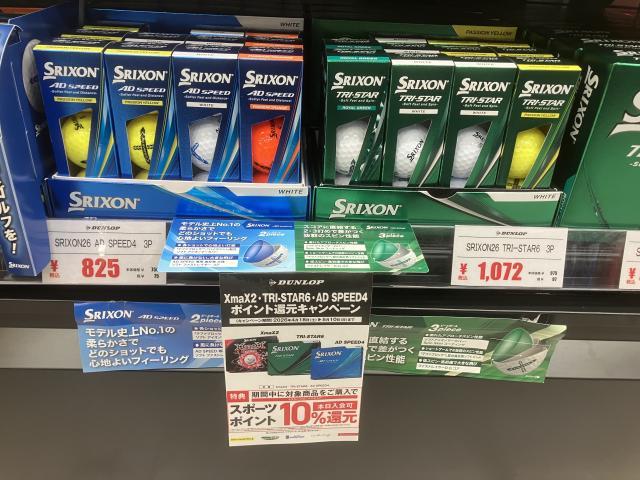 ダンロップ.jpeg