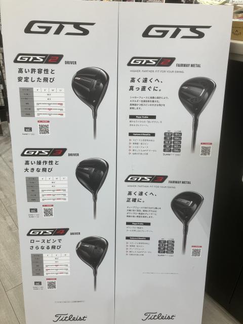 新タイトリストドライバー　GTS　好評発売中！