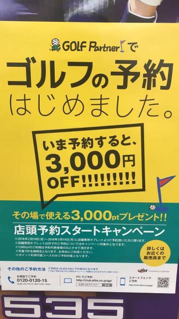 ゴルフ場予約はじめました。。。