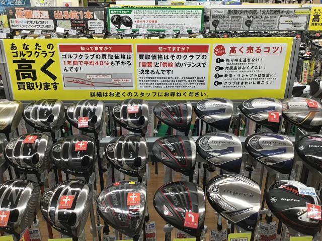 【本気の買取】高く売るためのコツ！