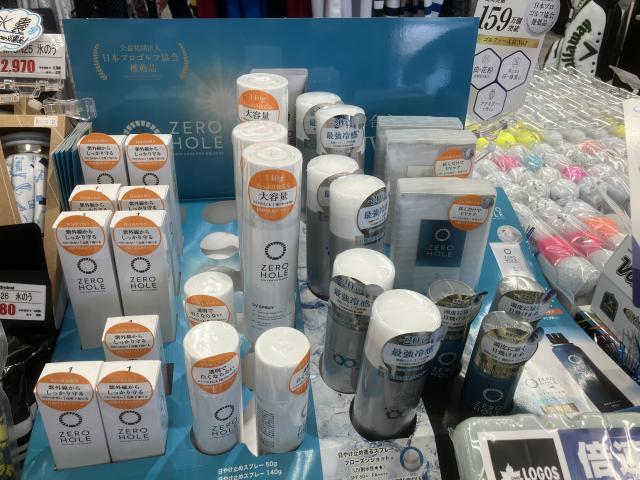 夏対策万全ですか！？
