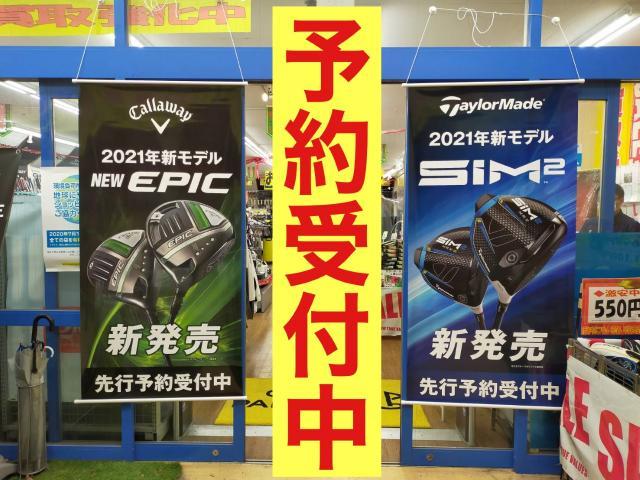 【新作】予約受付中！！