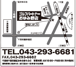 おゆみ野店　地図.bmp