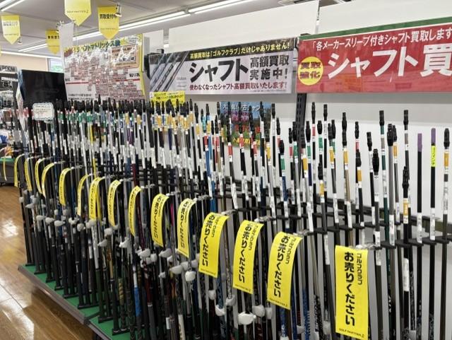 地域最大級！シャフトコーナー