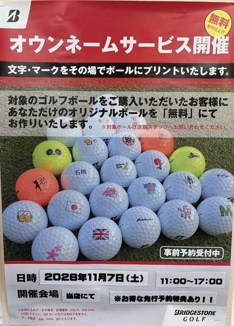 ブリヂストンオウンネームイベント開催！