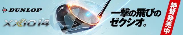 ＸＸＩＯ１４発売！！