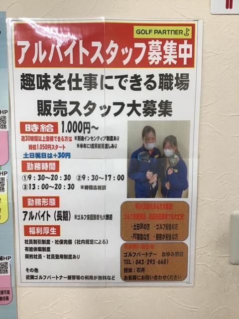スタッフ大募集中！！