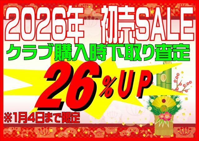 期間限定　下取り査定大幅ＵＰ！！