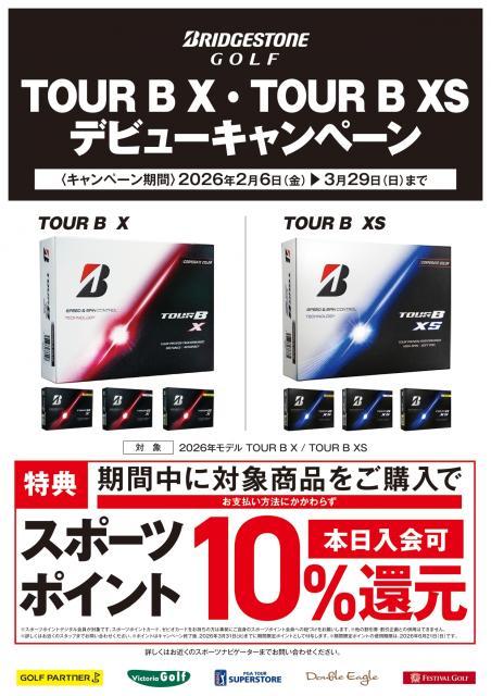 ＮＥＷ　ＴＯＵＲ　Ｂボールデビュー！