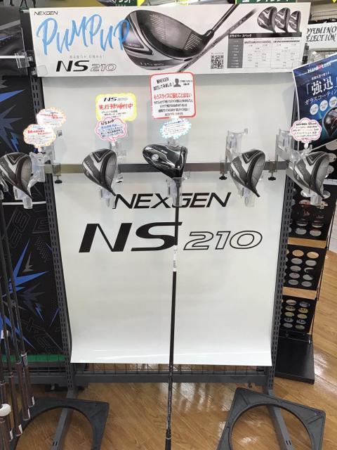 ネクスジェン新発売クラブ！！