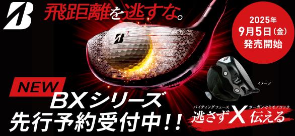 新作登場！！②