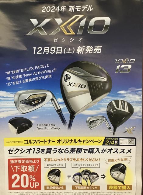 発売日まであと2日です！！