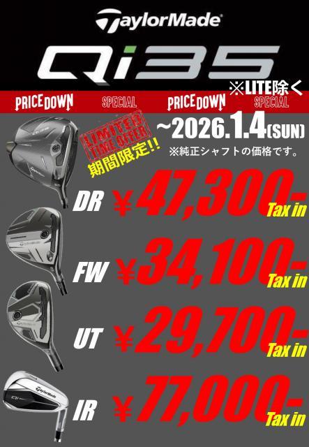 あの人気モデルがさらにお得に！！