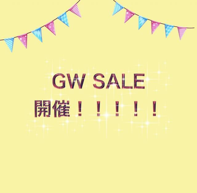 ＧＷ　ＳＡＬＥ開催！！！！