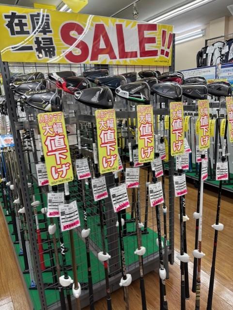 在庫一掃ＳＡＬＥ開催中！