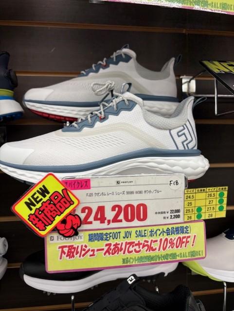 フットジョイ下取りセール開催中！