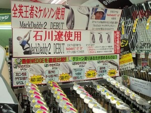 ウェッジ.JPG
