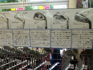 初心者アイアン.JPG