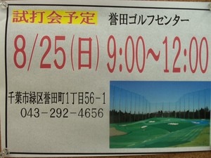 08.19試打会2.JPG