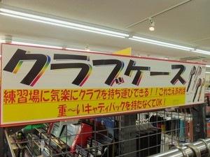 kurabukesu.JPG