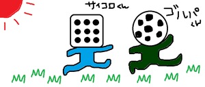 ゴルパくんとサイコロくん.png