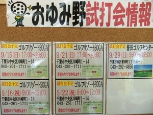 試打会02.JPG
