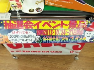 chuusenpop2.JPG