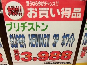 nyu-ingu.JPG