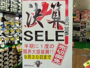 se-ru1.JPG
