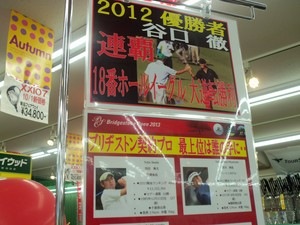 ＢＳ契約.JPG