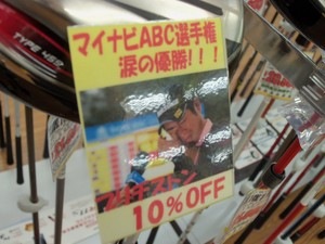 mainabi kakudai.JPG