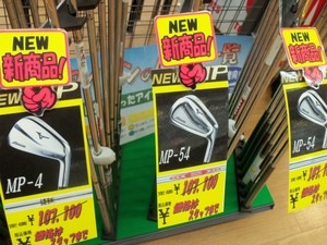 mizuno pop.JPG