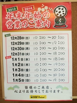 2013120301.JPG
