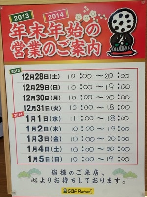 2013122501.JPG