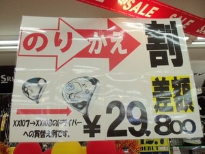 norikae1247.JPG
