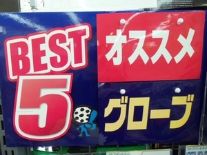 rannkinngu guro-bu.JPG