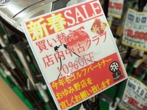 中古10ぱー.JPG