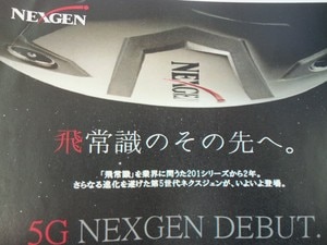 nexgen2014.JPG