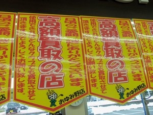 kougakukaitori .JPG