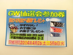 2014041101.JPG