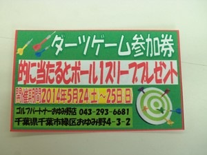 2014050301.JPG